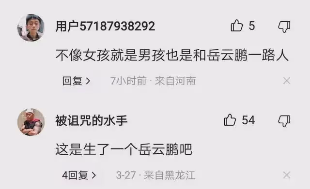 畢福劍女兒曬出遊照,個性髮型引熱議,網友:越來越像岳雲鵬!