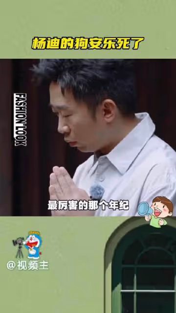 楊迪連夜衝上熱搜!30日,正在錄製節目的楊迪因一通電話失聲痛哭