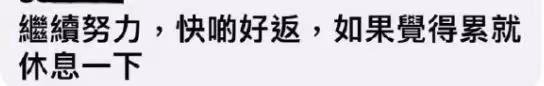 李啟言歷時2年將擺脫癱瘓,下月有望實現站立,手腳實現輕微擺動
