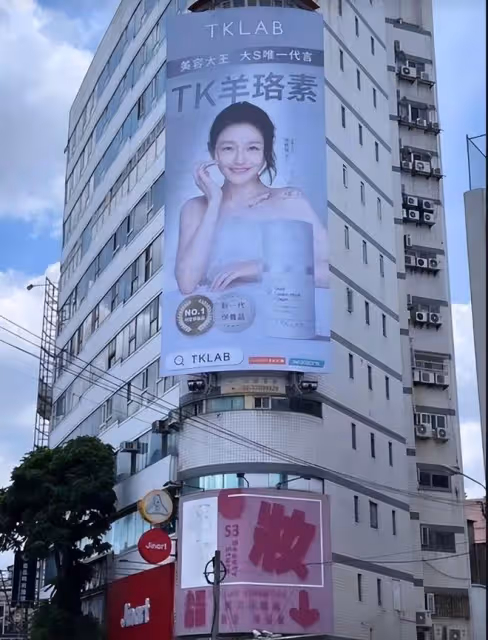 大S具俊曄烤肉店生意火爆,吃烤肉送夫妻簽名照,麵條12元一碗
