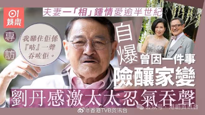 劉丹視孫女如命拒做「呷醋爺爺」!有兩個字不准劉愷威再提