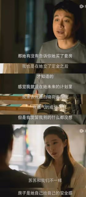 玫瑰的故事:蘇蘇童年被性侵,這經歷放在現實,男友真能接受嗎?