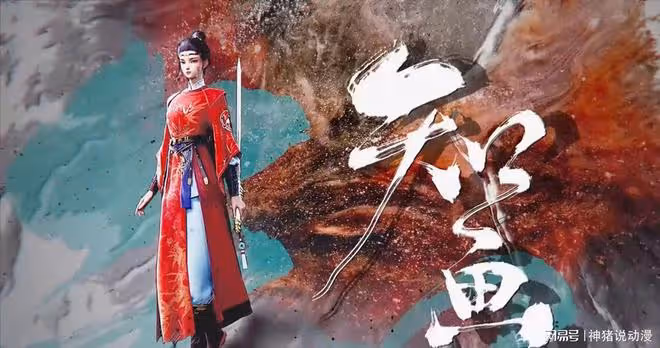滄元圖特別篇曝光，游神衛接管東寧府，新美女知畫登場，有望大爆