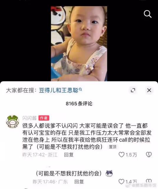 黃一鳴稱仇富索要奶粉錢!王思聰:撐過明年就有錢給你