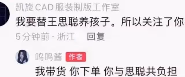 黃一鳴稱仇富索要奶粉錢!王思聰:撐過明年就有錢給你