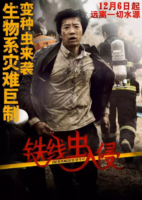 十大韓國史詩級災難大片!特效炸裂場面壯觀太驚險震撼