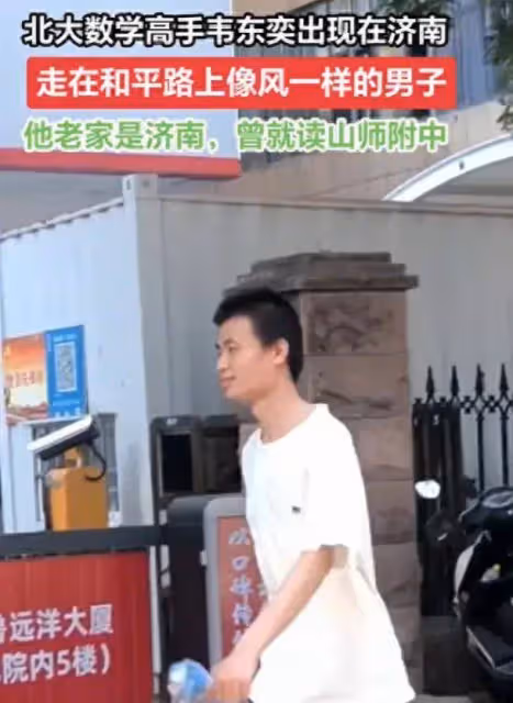 韋東奕回老家被偶遇,步伐很快不願與人溝通,多位親戚蹭韋神熱度