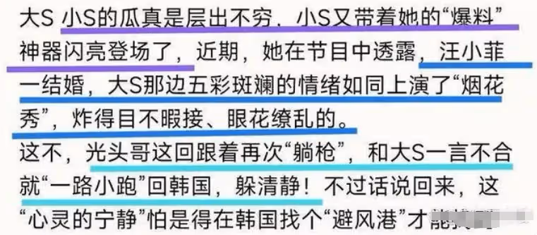 小S疑言論有失，火上澆油!具俊曄一改從前頻繁回韓，大s很被動