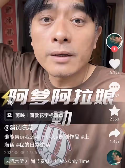 陳赫吐槽家裡漏水,樓都掉頂了!網友:陳龍家更慘,你才一個盆!