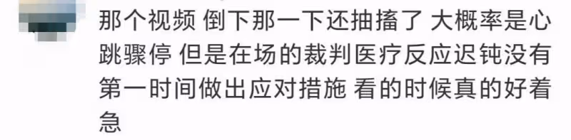 17歲羽毛球小將張志傑去世,疑似其姐姐悲痛發聲,質疑救援不力