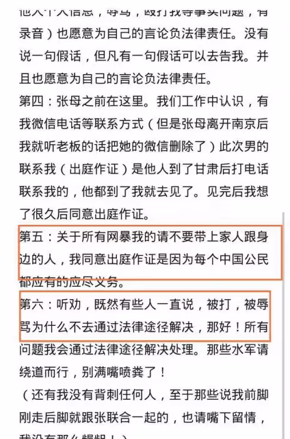 樊小慧陷巨大危機,前助理出庭,巨力集團姚軍戰力挺,傳更多細節
