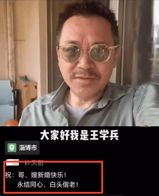 53歲王學兵難得露面,斷崖式衰老令人意外,三婚妻子近照曝光!