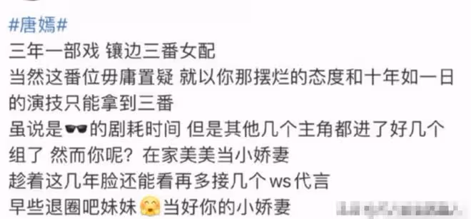 白玉蘭這一夜,40歲唐嫣輸給周迅,卻讓大家看到了內娛的現實