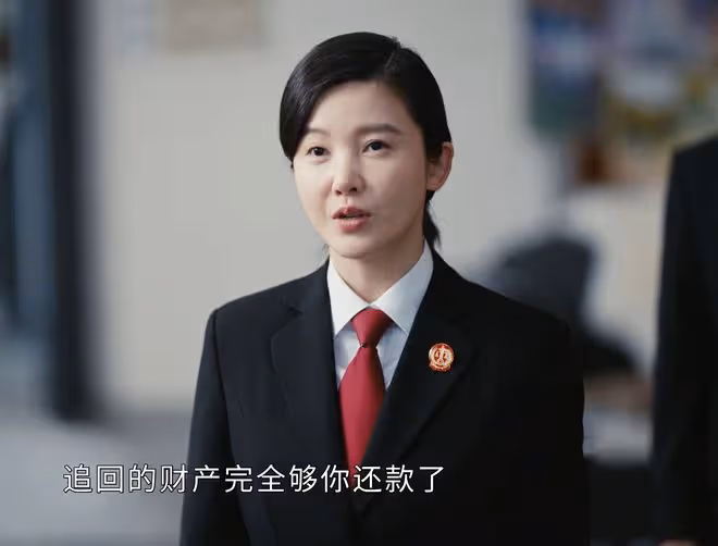 《執行法官》直到林夢秋案撤案,歐陽璐璐才發現,法律保護了譚文