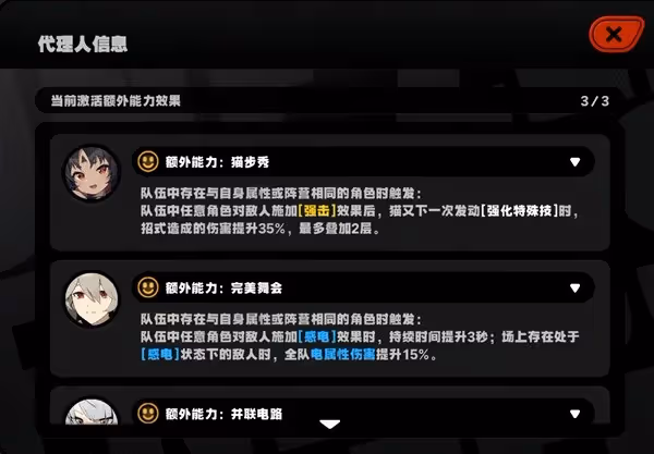 《絕區零》常駐五星抽取推薦