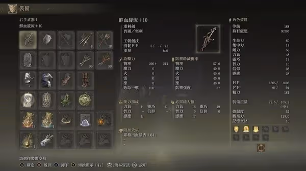 《艾爾登法環》DLC最終BOSS盾刺流打法攻略