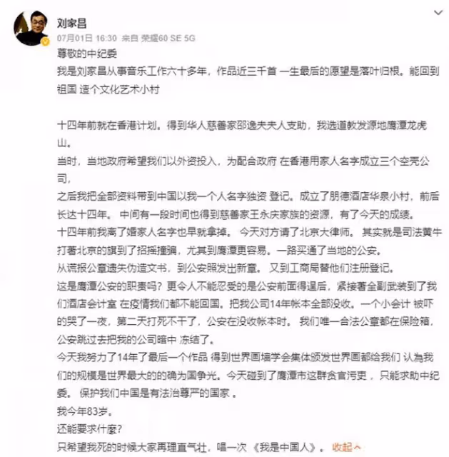 81歲劉家昌近況不理想,骨瘦如柴很憔悴,晚年生活並不幸福