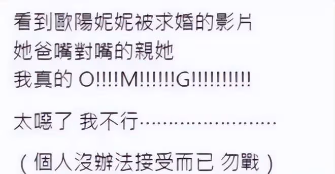 歐陽龍嘴對嘴親歐陽妮妮,女兒明顯很尷尬,但沒有直接推開父親