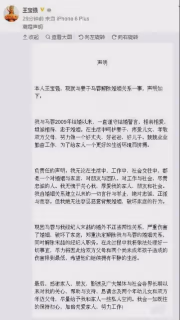 王寶強離婚7年,終於翻身了!