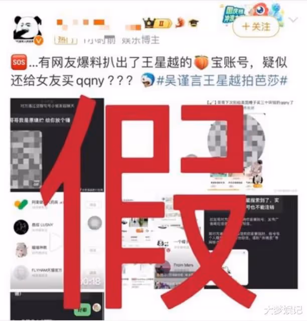 王星越被爆「謊報年齡、買情趣內衣」黑歷史!工作室火速闢謠喊告