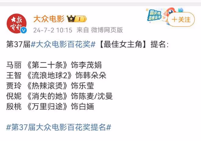 賈玲女性楷模!再次導演影后雙提百花獎,感受女性力量的強大