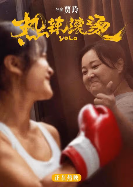 賈玲女性楷模!再次導演影后雙提百花獎,感受女性力量的強大