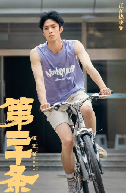 百花獎,新生代演員出頭,王俊凱、易烊千璽、張藝興入圍爭影帝