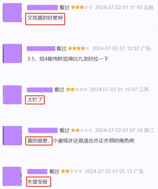 好傢夥!《海關戰線》開播就差評一片,觀眾差評理由出奇的一致