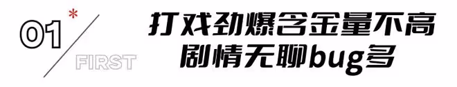 好傢夥!《海關戰線》開播就差評一片,觀眾差評理由出奇的一致