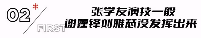 好傢夥!《海關戰線》開播就差評一片,觀眾差評理由出奇的一致