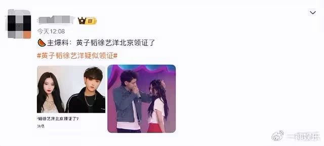 黃子韜徐藝洋疑領證結婚了,經紀人也回應啦!