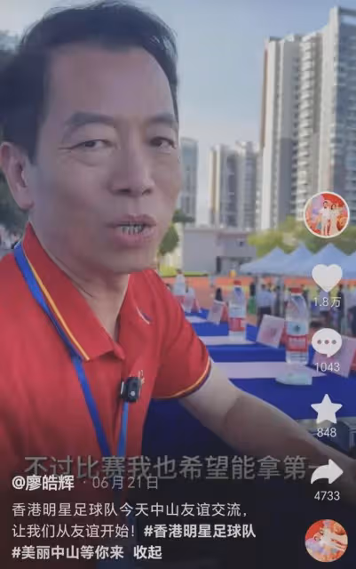 香港明星足球隊中山踢球,71歲曾志偉看到鏡頭才張嘴唱國歌被抓包
