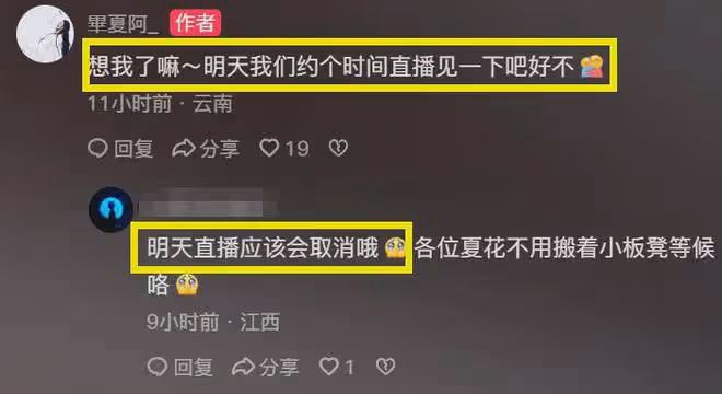 《中國好聲音》歌手畢夏重傷住院!丈夫去世一年,後援會回應原因
