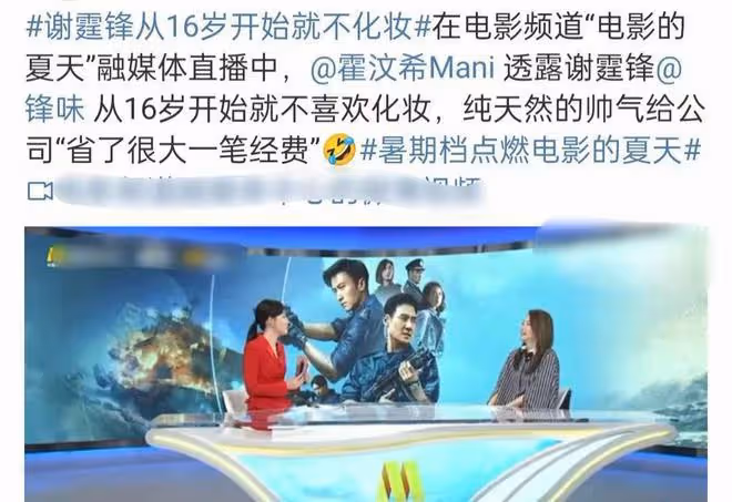 這一次,43歲素顏的謝霆鋒,給娛樂圈濃妝艷抹的男星好好上了一課