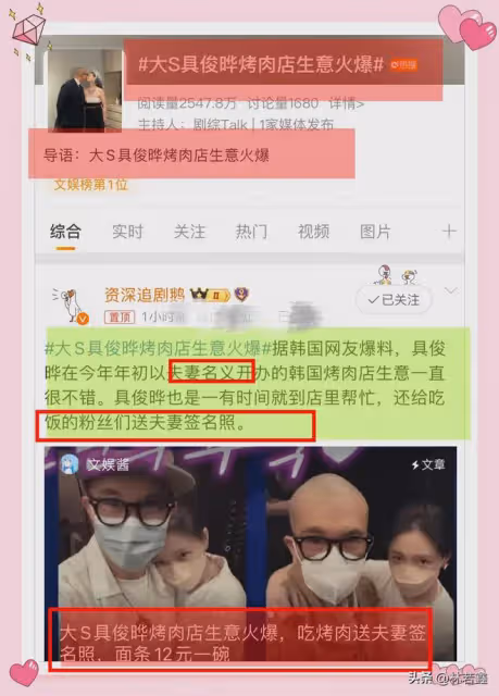 具俊曄叫板汪小菲,你開飯店我開烤肉店,網友:大s還是不甘心?