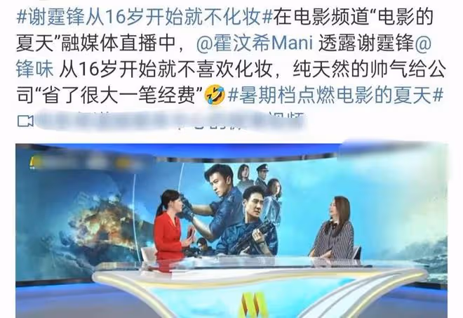 這一次,43歲素顏的謝霆鋒,給娛樂圈濃妝艷抹的男星上了一課