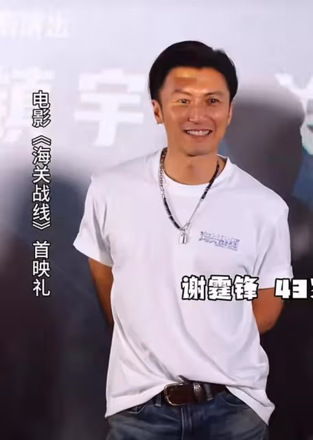 這一次,43歲素顏的謝霆鋒,給娛樂圈濃妝艷抹的男星上了一課