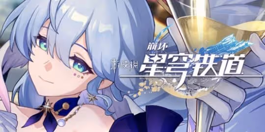 崩壞星穹鐵道退房任務攻略