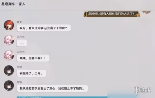 崩壞星穹鐵道退房任務攻略