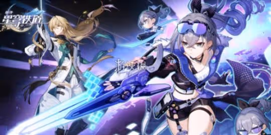 崩壞星穹鐵道akt資源站入口地址