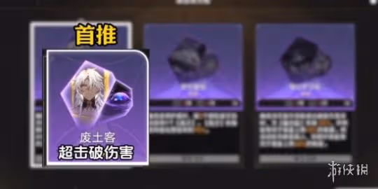 崩壞星穹鐵道差分宇宙最強方程介紹