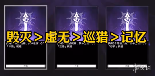 崩壞星穹鐵道差分宇宙最強方程介紹