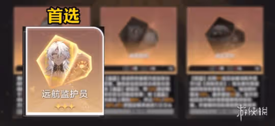 崩壞星穹鐵道差分宇宙最強方程介紹
