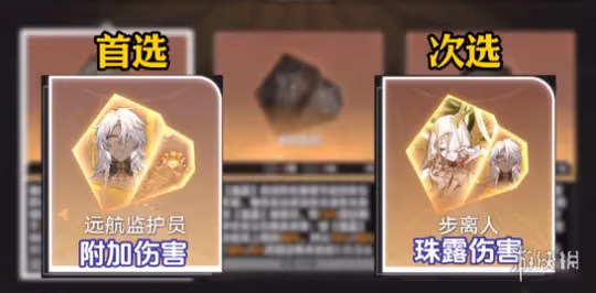 崩壞星穹鐵道差分宇宙最強方程介紹