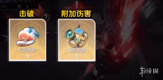 崩壞星穹鐵道差分宇宙最強方程介紹