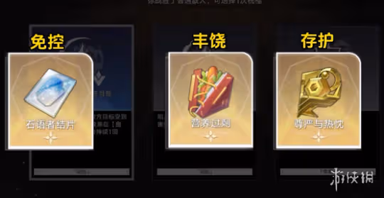 崩壞星穹鐵道差分宇宙最強方程介紹