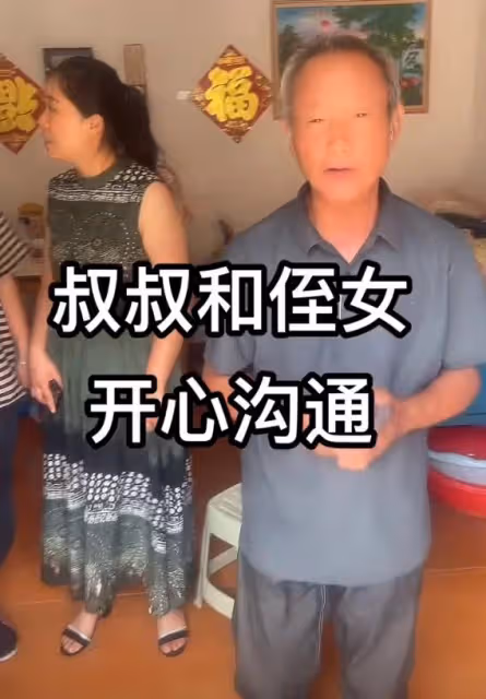 姜萍父親被親戚組團探望,邀請到飯店用餐,生活仍舊受到打擾