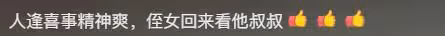 姜萍父親被親戚組團探望,邀請到飯店用餐,生活仍舊受到打擾