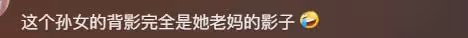 大S女兒和汪小菲團聚,披著一頭長髮,張蘭感慨孫女長大了好多