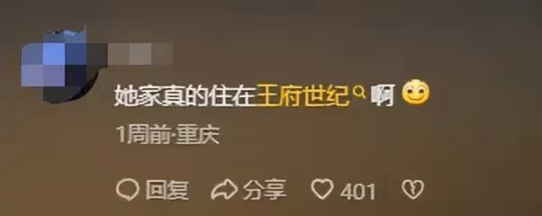王艷在家自拍，背後是整個故宮，網友調侃：論炫富還得是晴格格啊